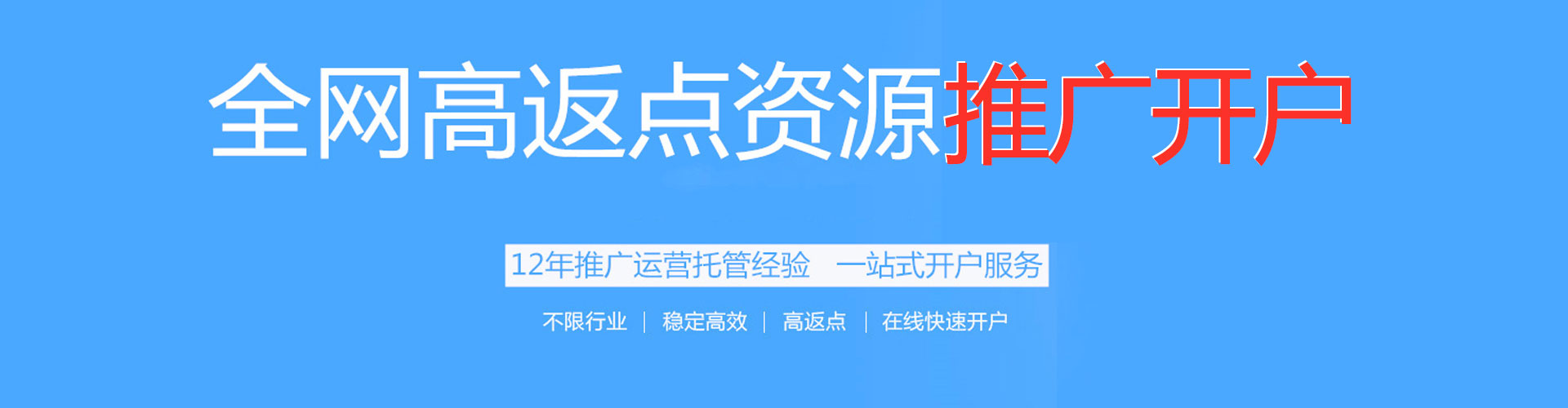 蜀山sem广告